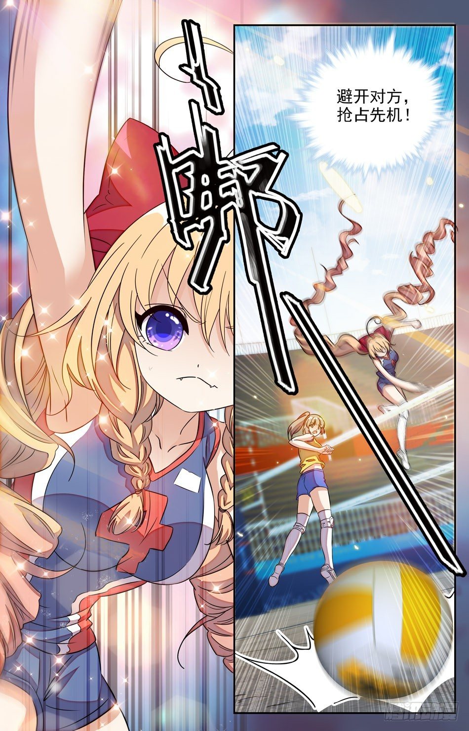 《少女张飞》11 比赛胜利 第5页