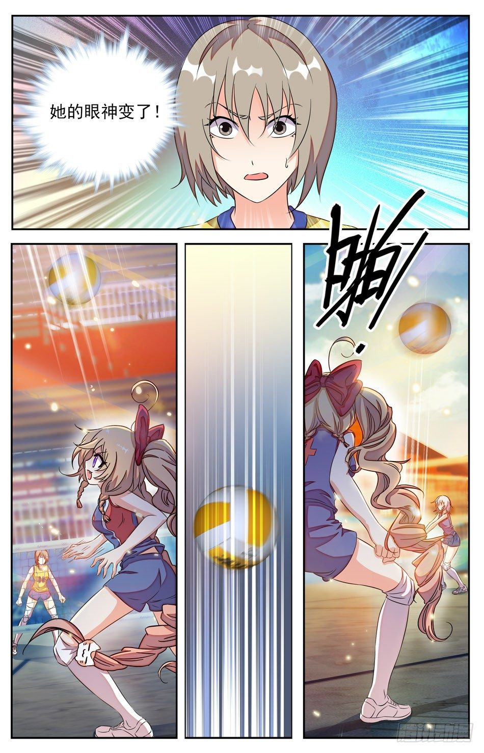 《少女张飞》11 比赛胜利 第8页