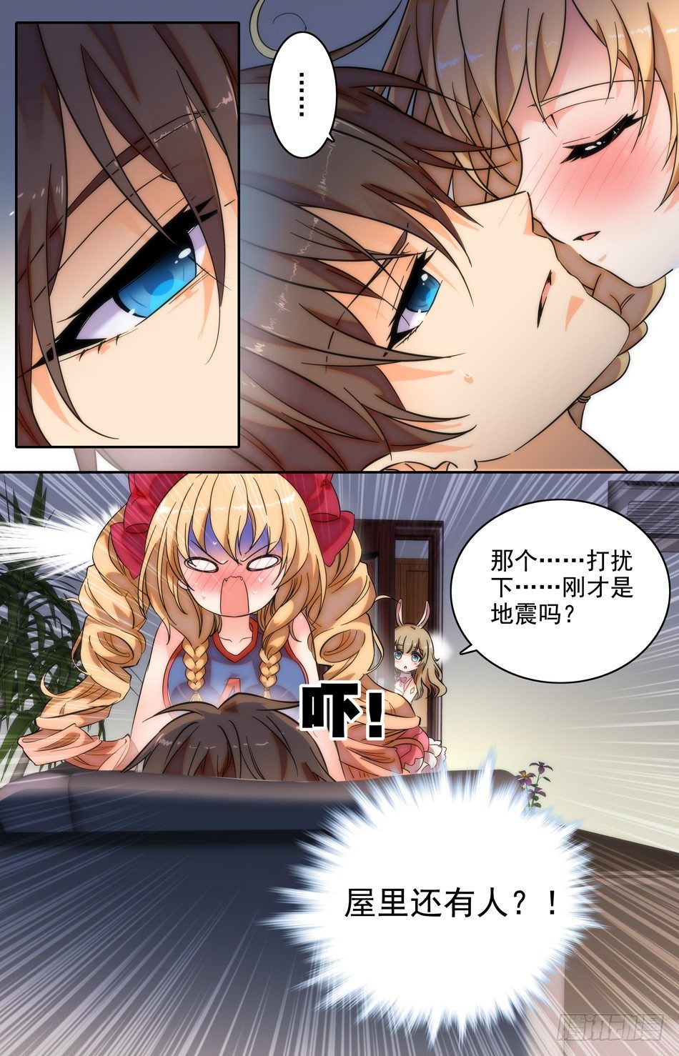 《少女张飞》13 特别的赔偿方式 第2页