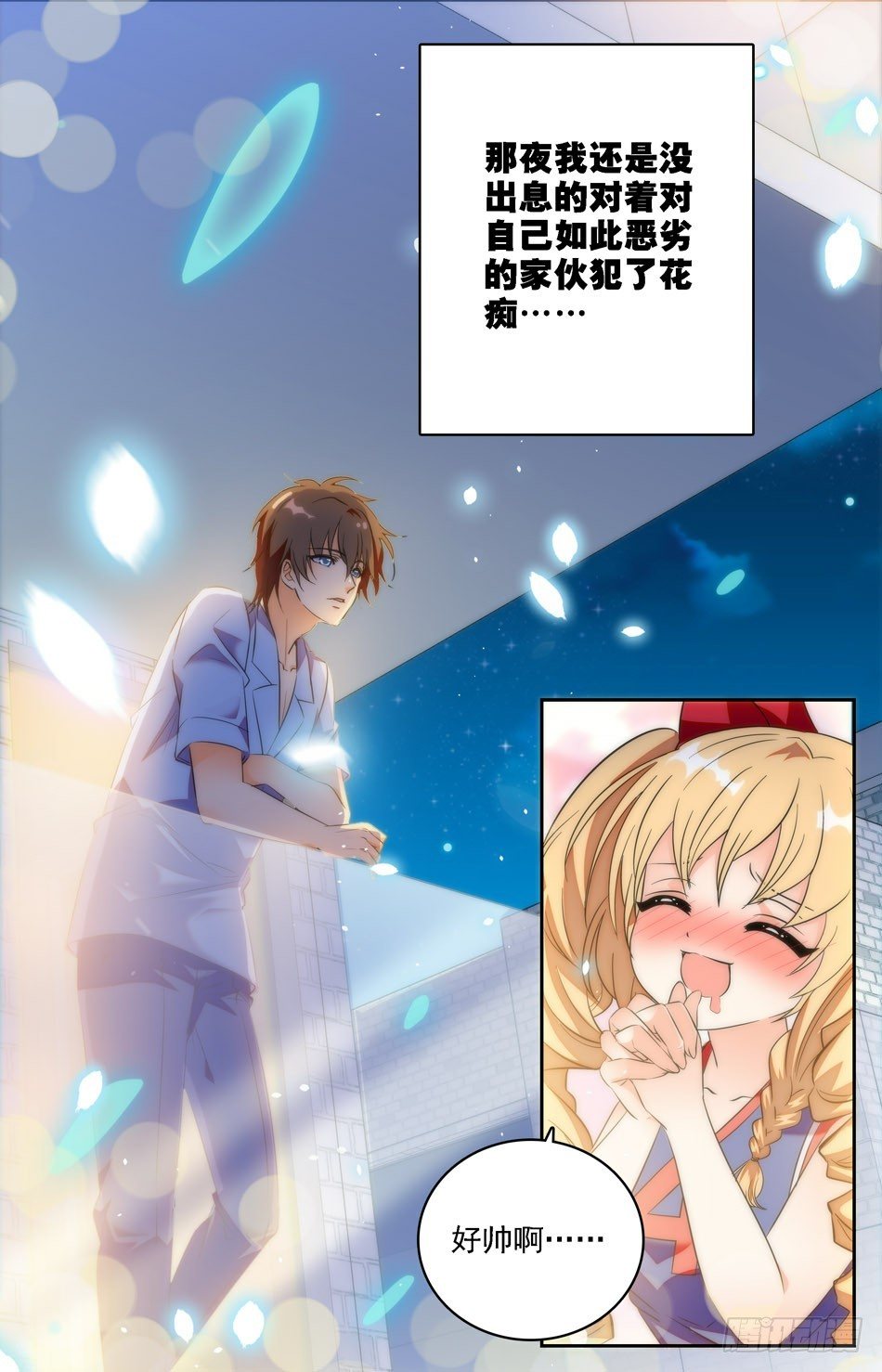 《少女张飞》15 麻烦上门 第5页
