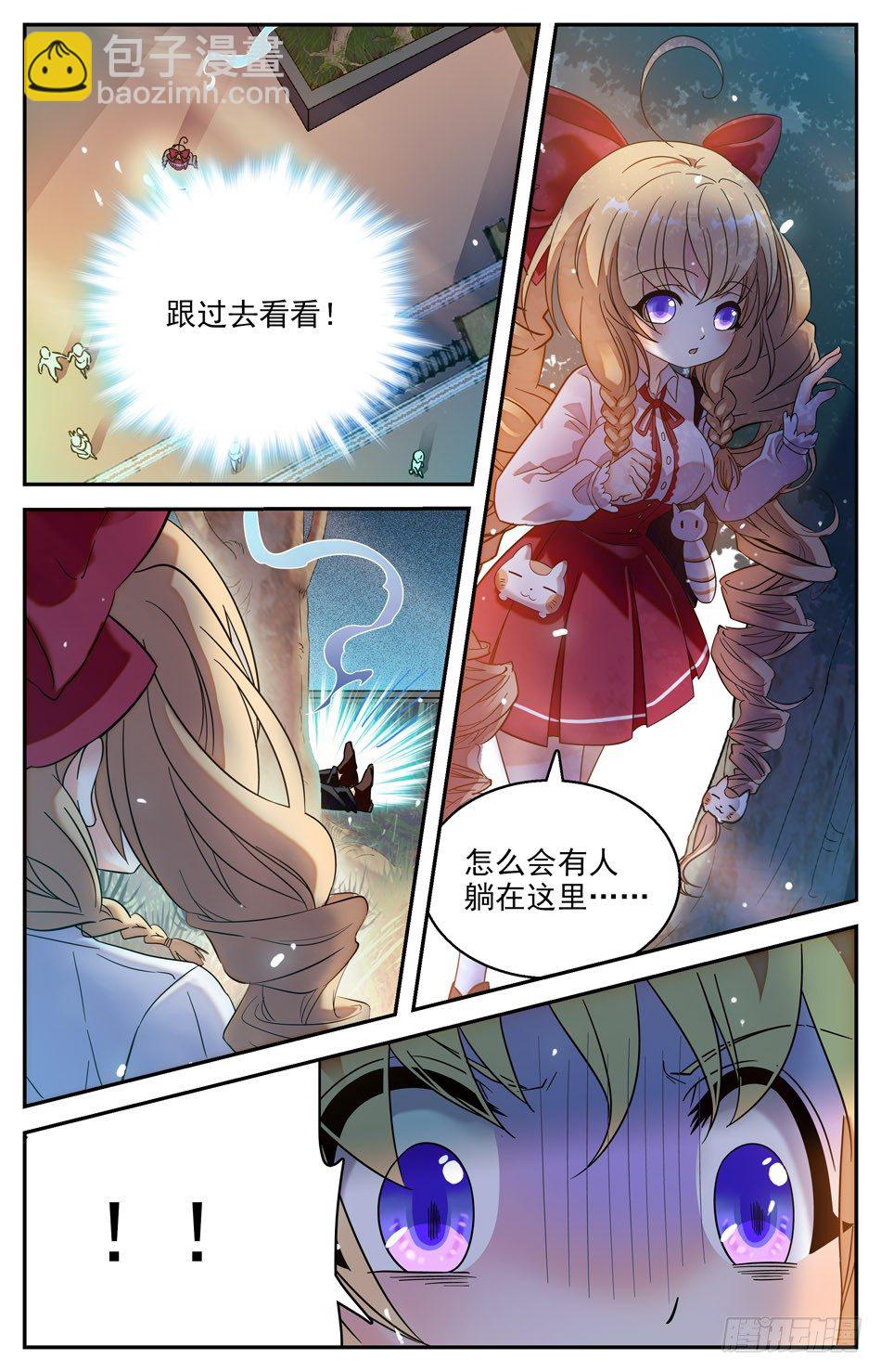 《少女张飞》19 接二连三事件 第10页