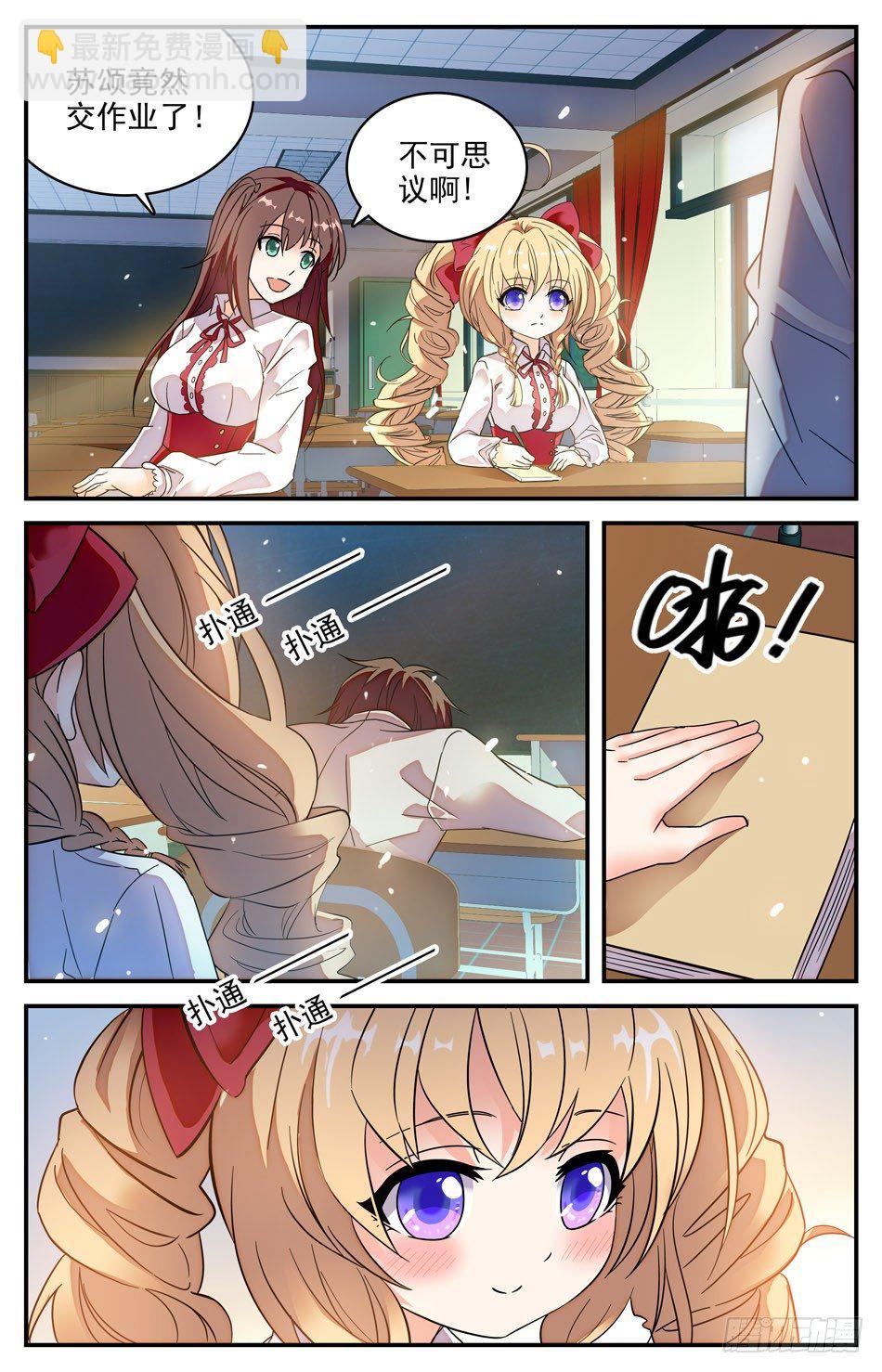 《少女张飞》19 接二连三事件 第8页