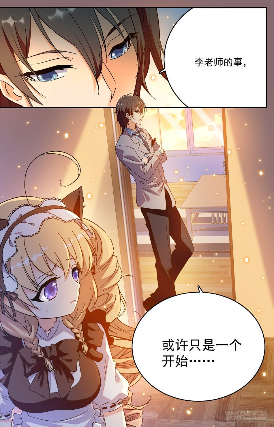 《少女张飞》17 鲛人禁术 第11页