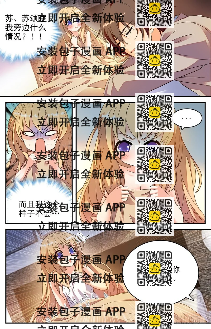 《少女张飞》22 凶手是鲛人？ 第2页