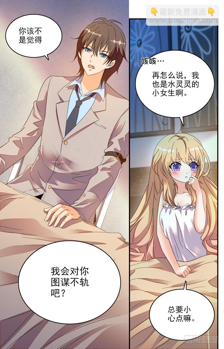 《少女张飞》22 凶手是鲛人？ 第3页