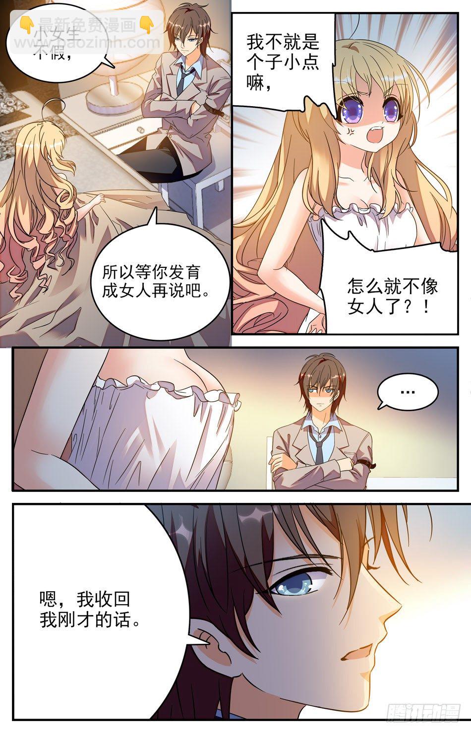 《少女张飞》22 凶手是鲛人？ 第4页
