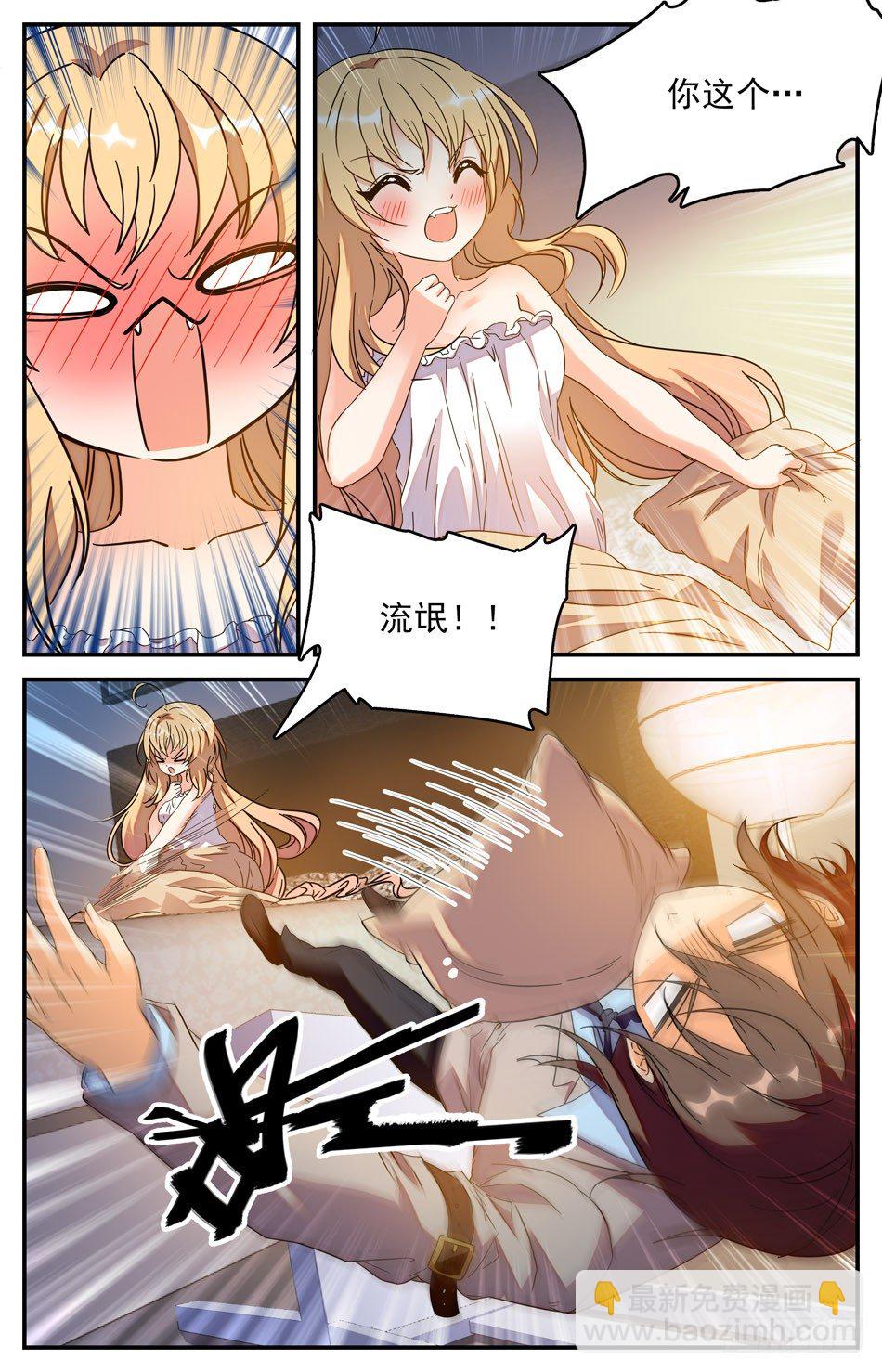 《少女张飞》22 凶手是鲛人？ 第5页