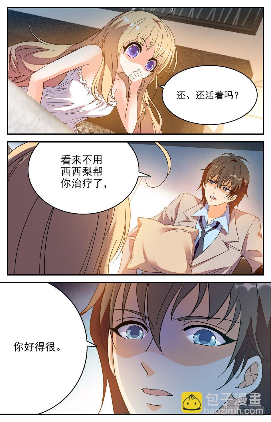《少女张飞》22 凶手是鲛人？ 第6页