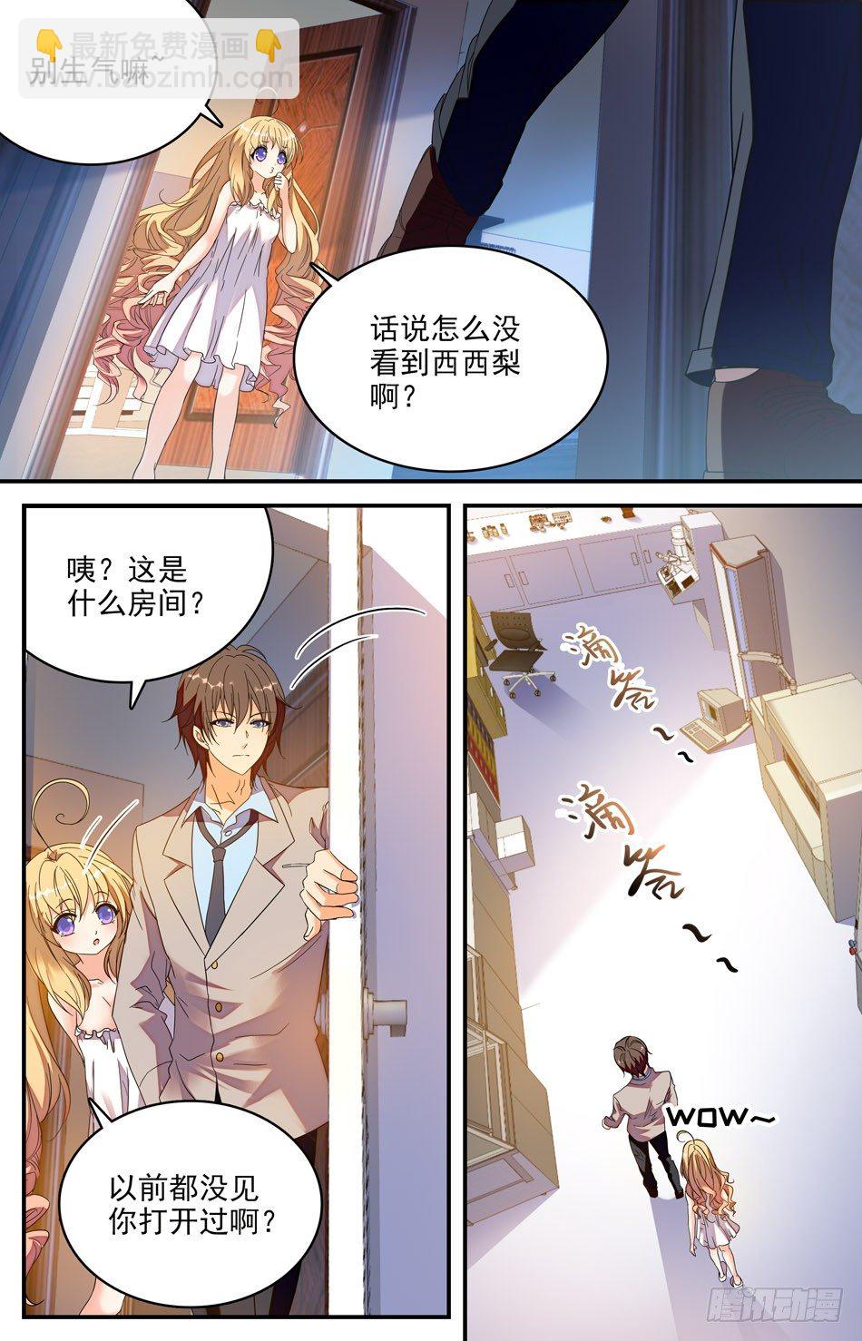 《少女张飞》22 凶手是鲛人？ 第7页