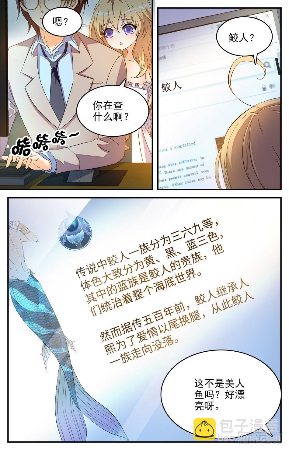 《少女张飞》22 凶手是鲛人？ 第9页