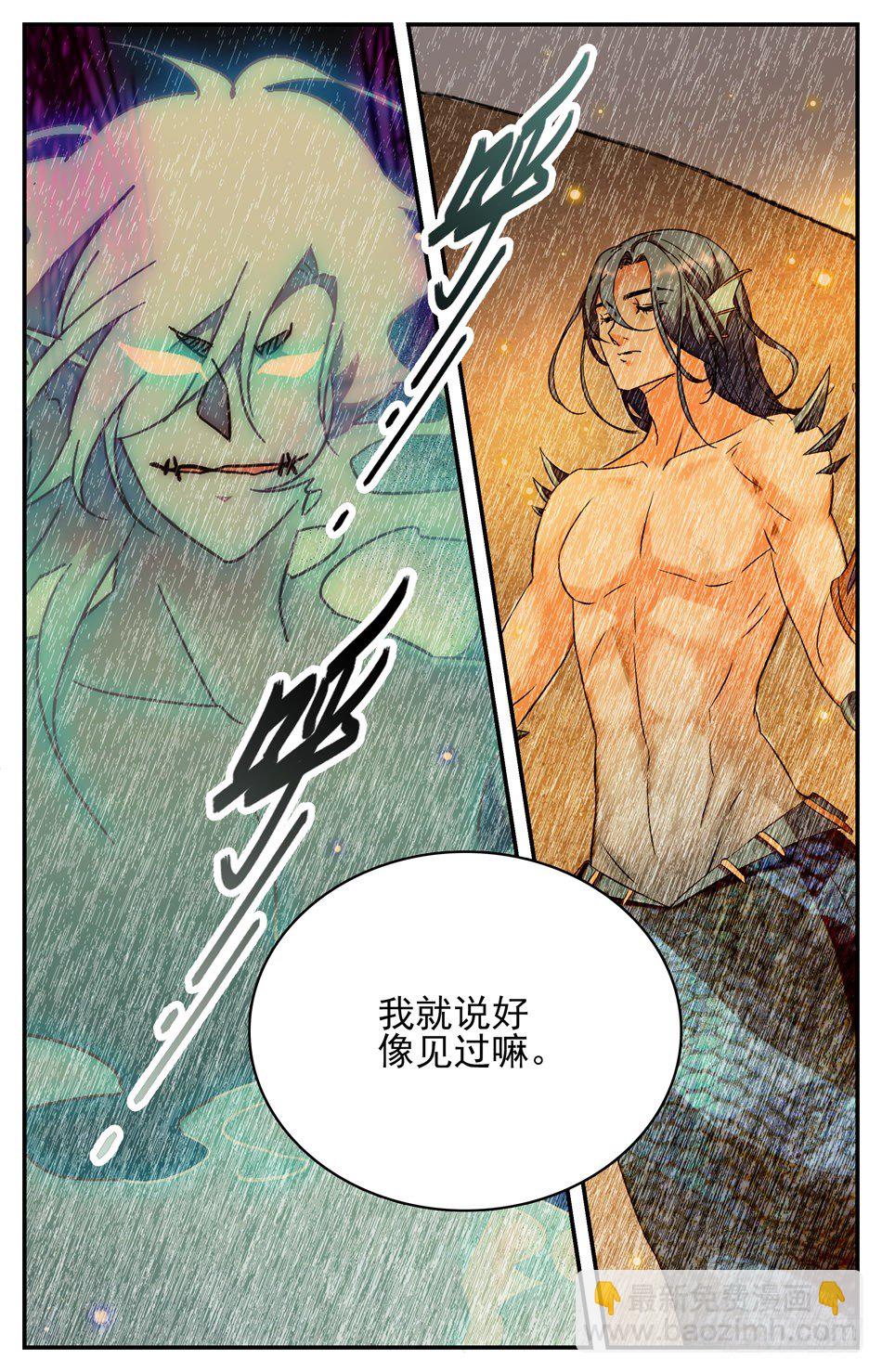 《少女张飞》23 似曾相识 第11页
