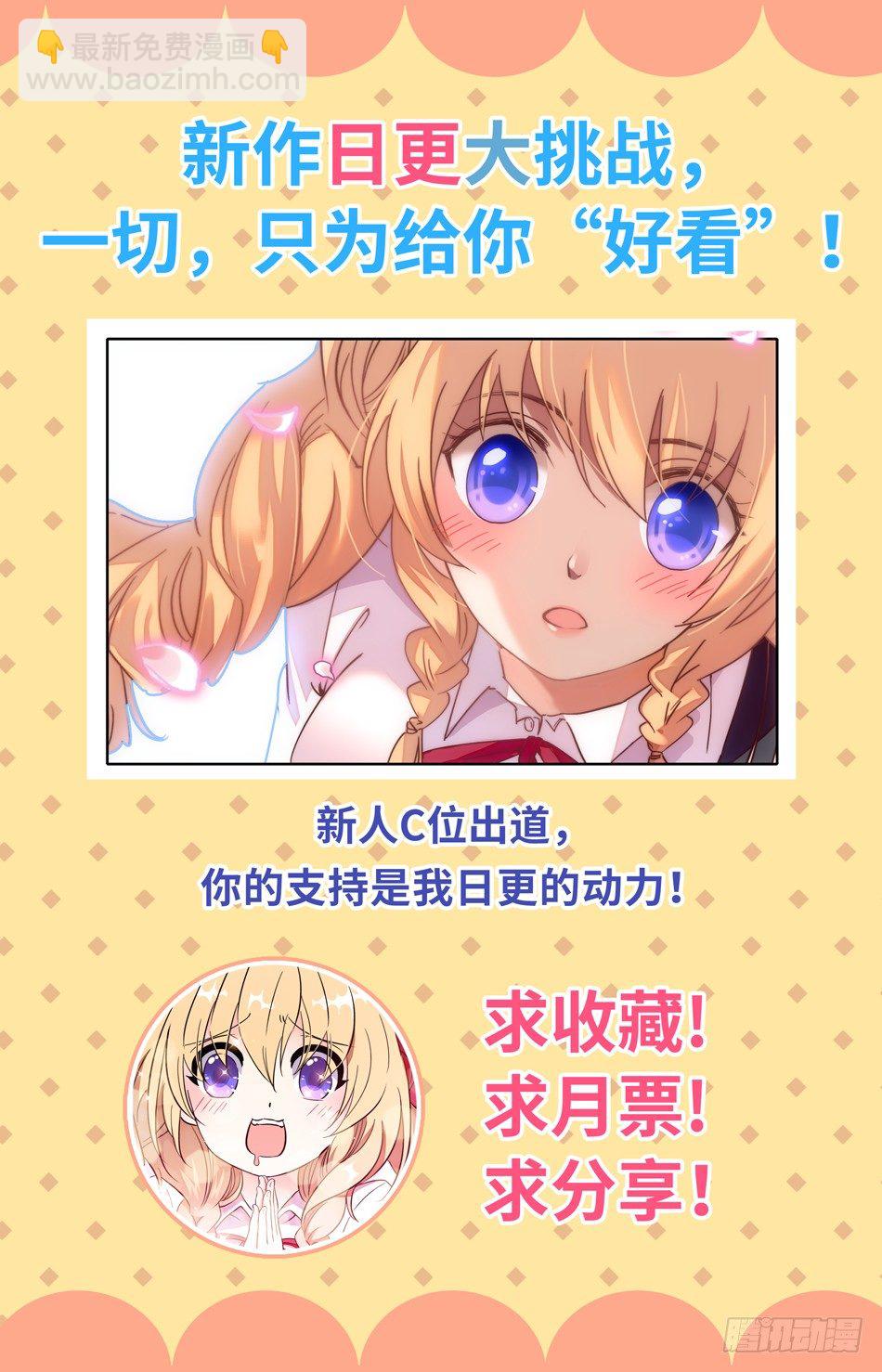 《少女张飞》23 似曾相识 第12页