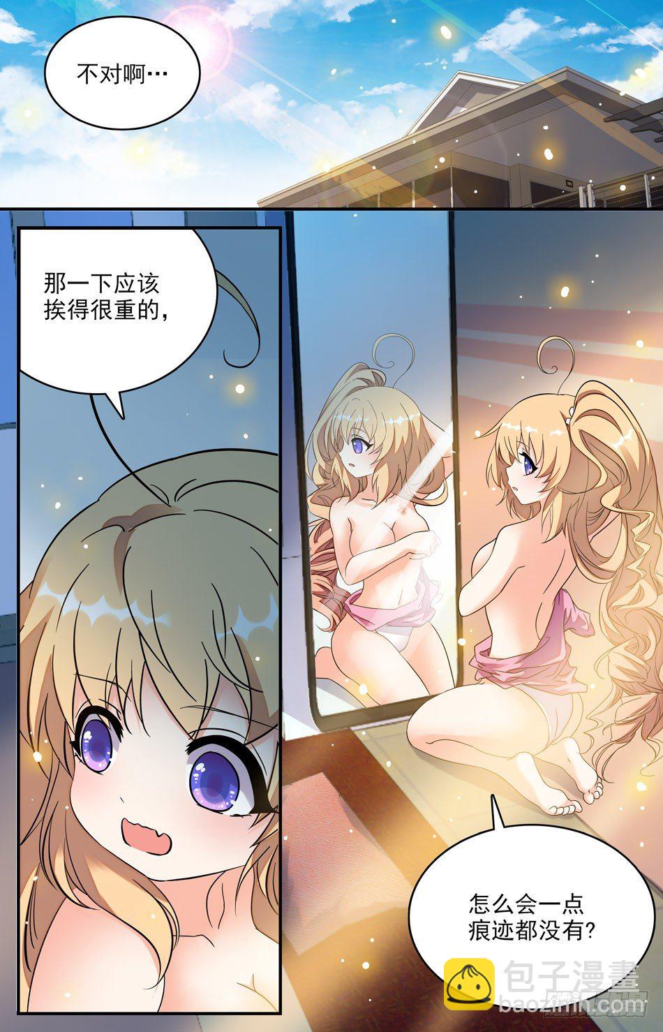 《少女张飞》23 似曾相识 第2页