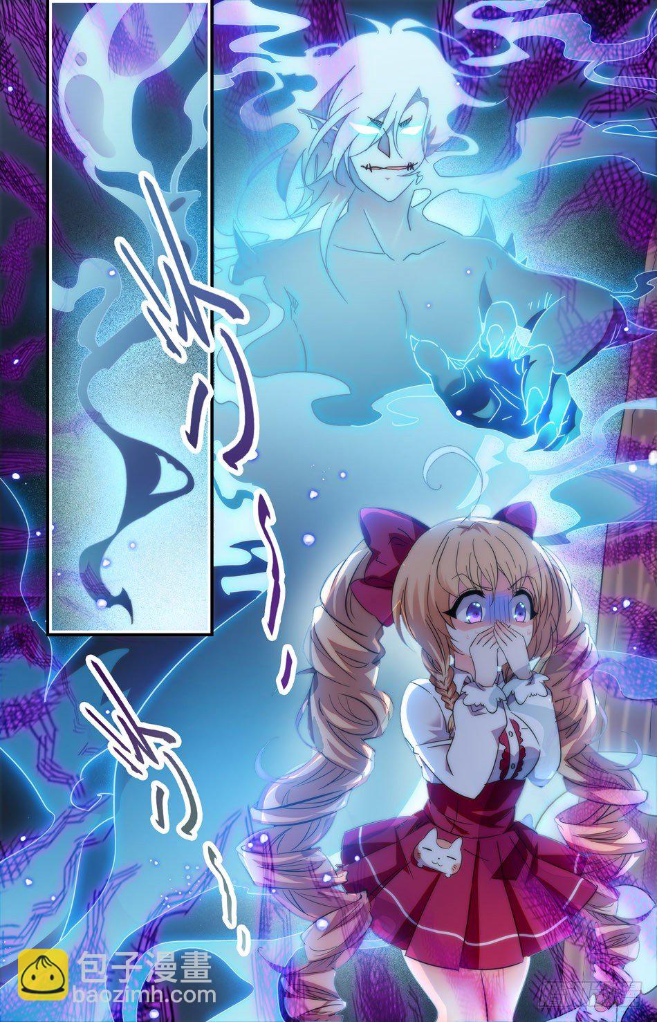 《少女张飞》20 遇袭 第2页