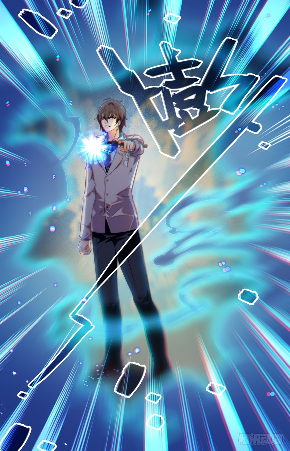 《少女张飞》20 遇袭 第9页