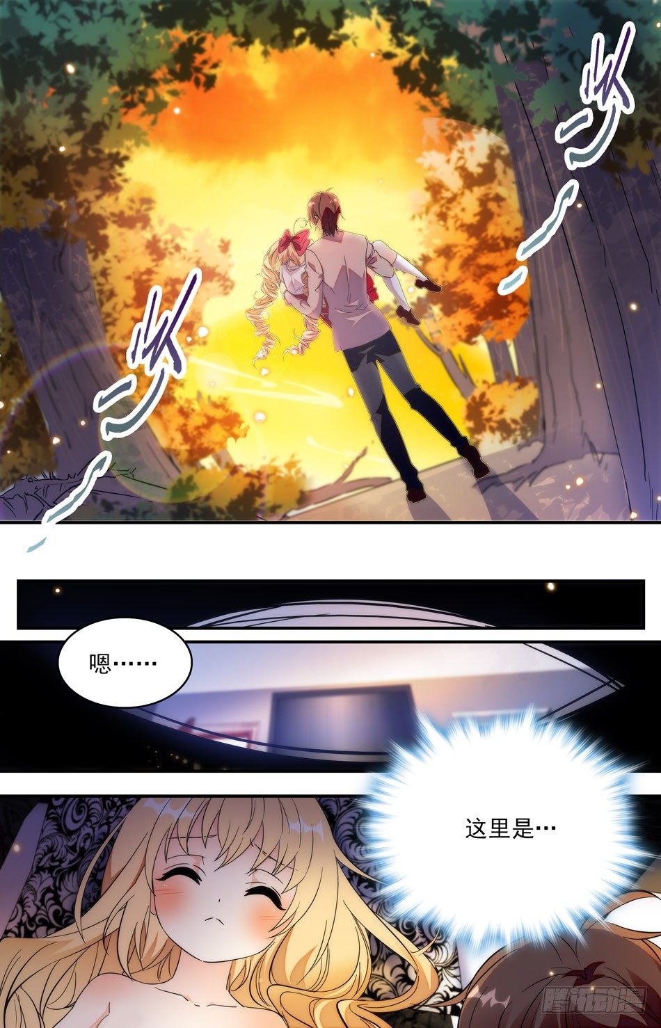 《少女张飞》21 昏迷的张飞 第10页