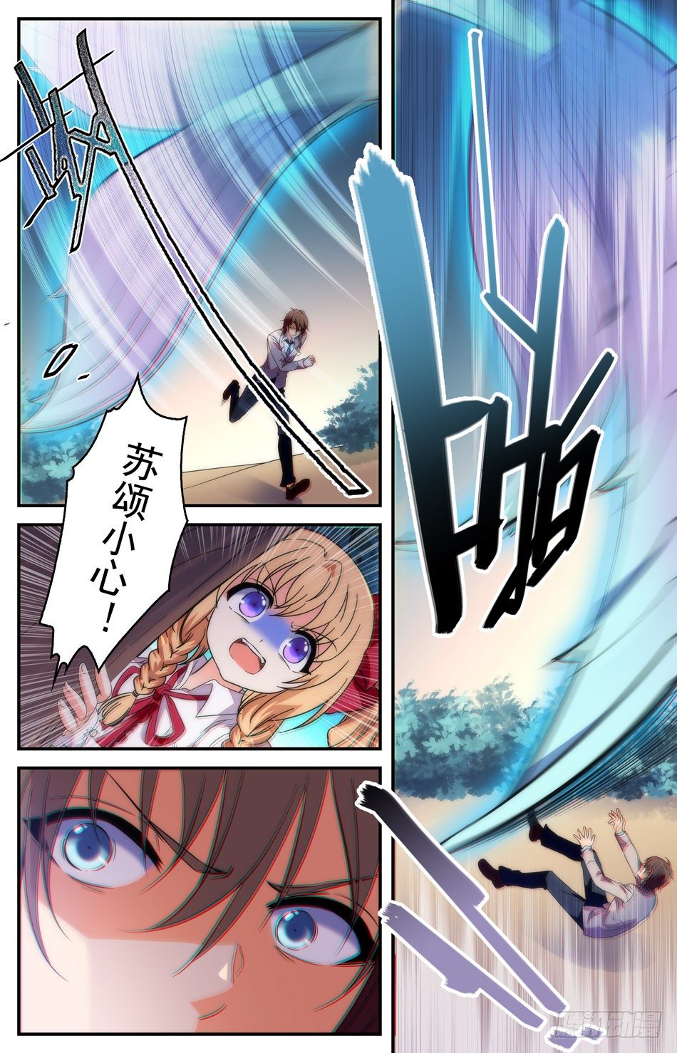 《少女张飞》21 昏迷的张飞 第3页