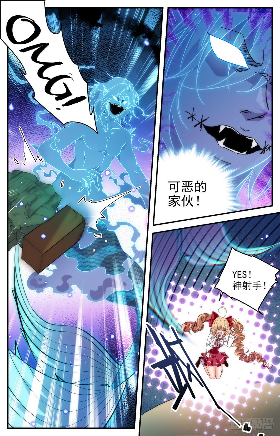 《少女张飞》21 昏迷的张飞 第7页
