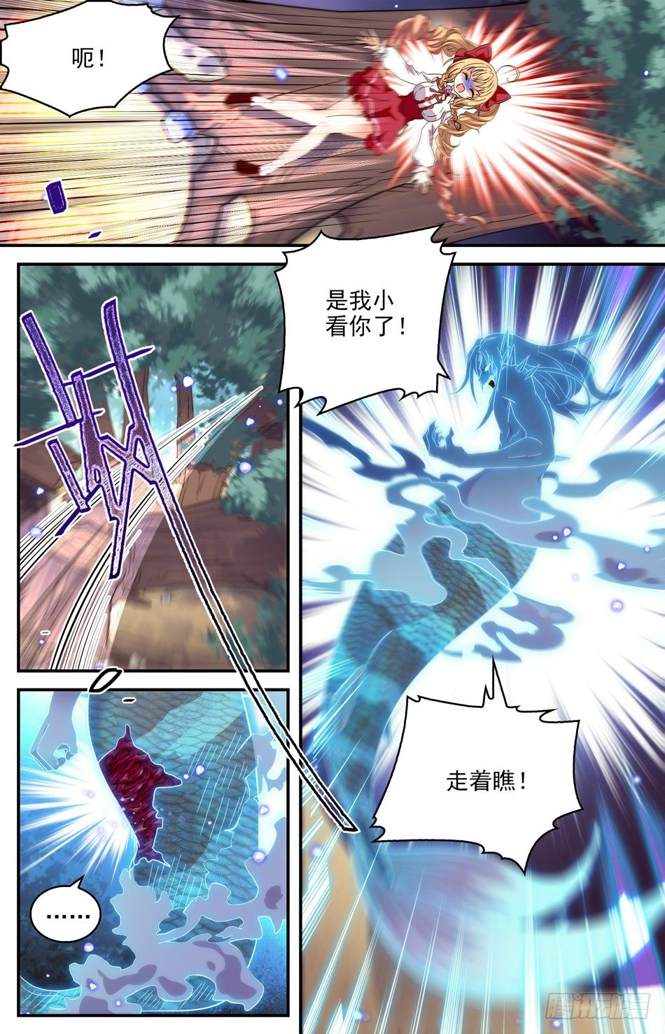 《少女张飞》21 昏迷的张飞 第8页