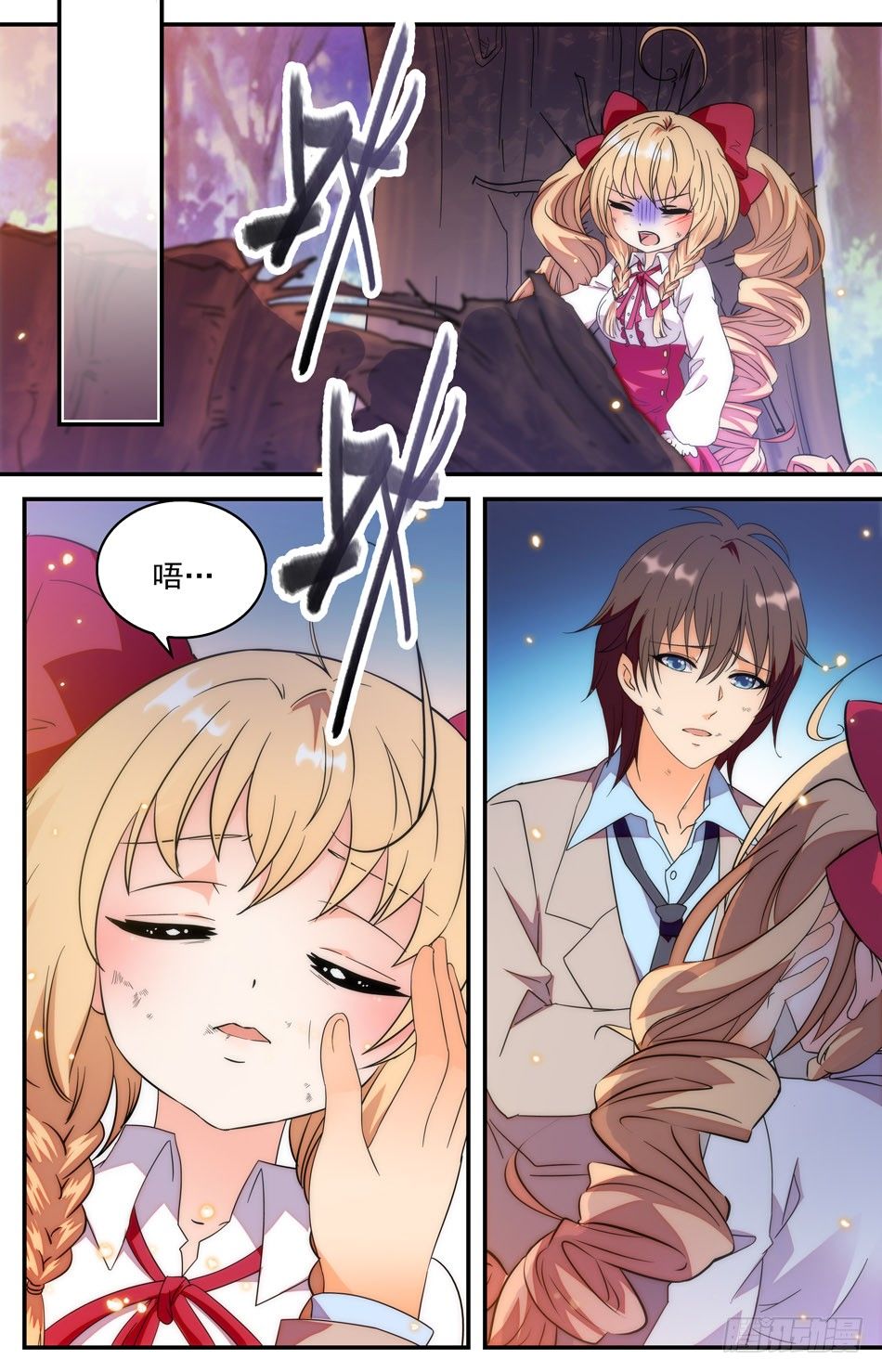 《少女张飞》21 昏迷的张飞 第9页