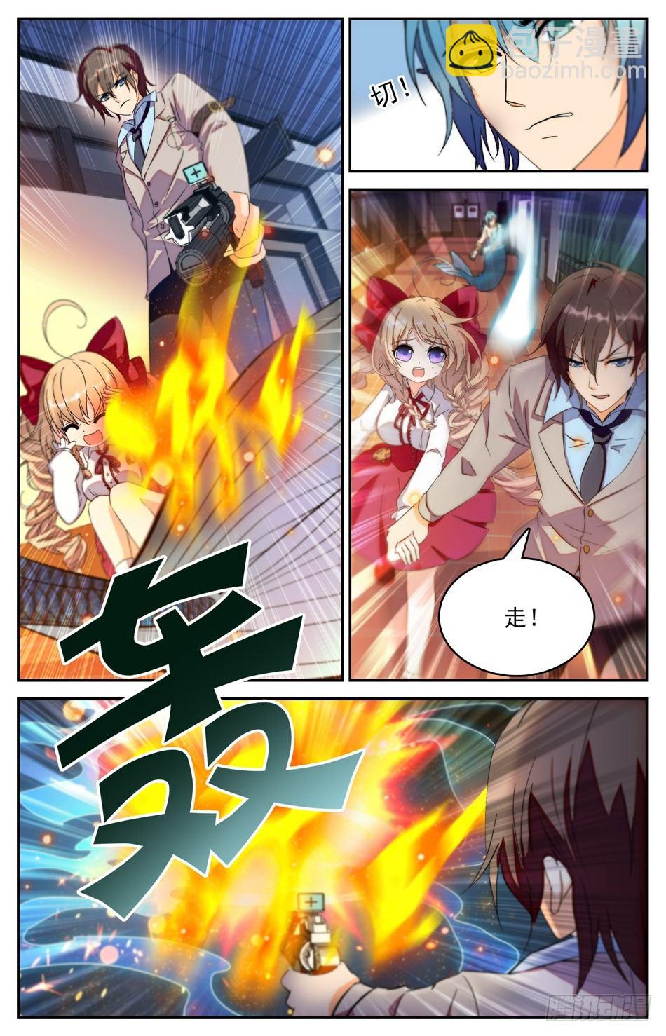 《少女张飞》26 逃走的鲛人 第6页