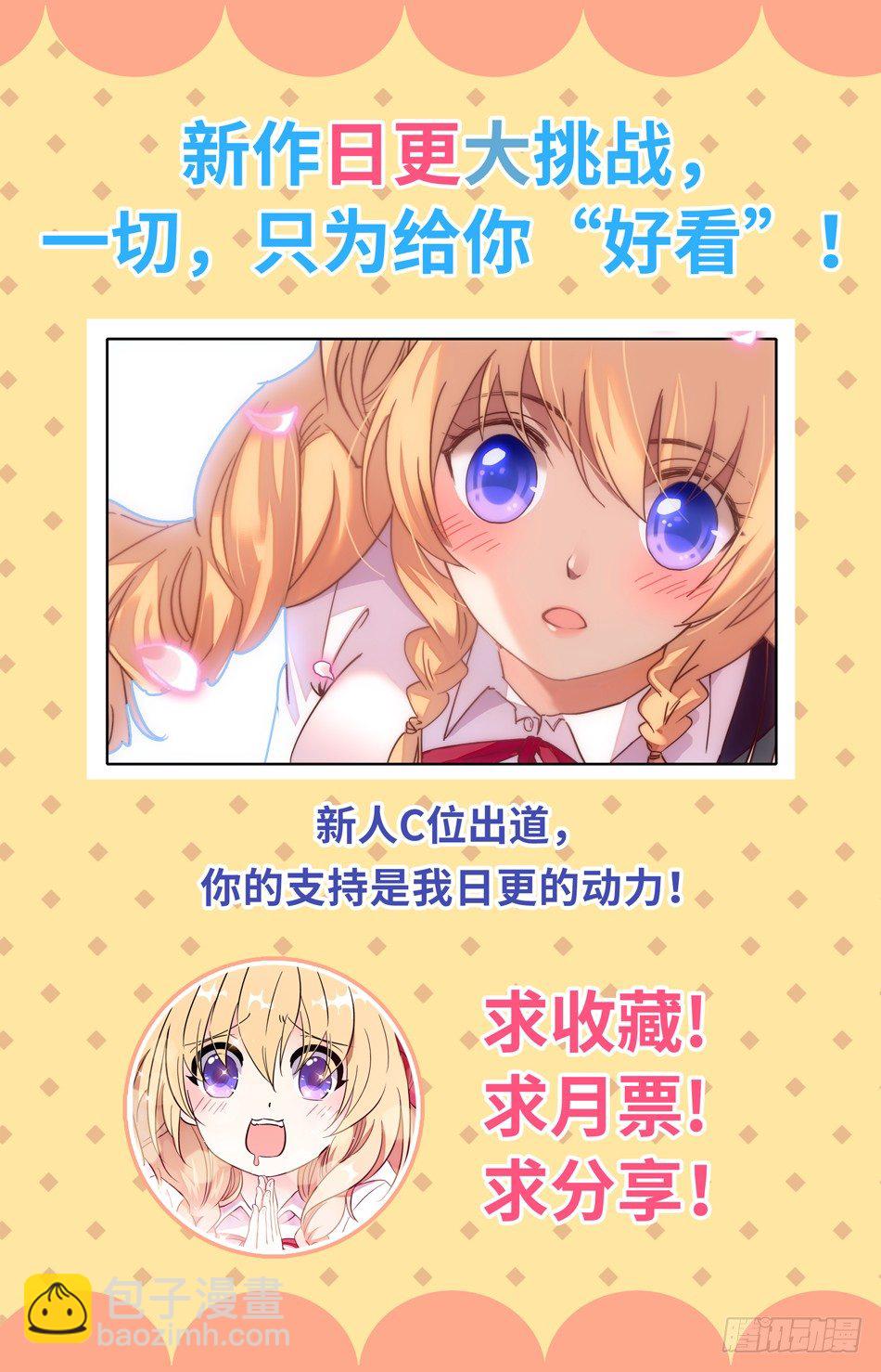 《少女张飞》27 辰老师的真实身份 第12页