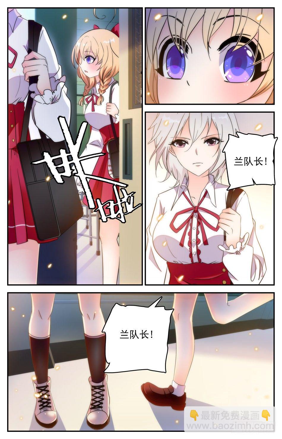 《少女张飞》24 鼓舞 第5页