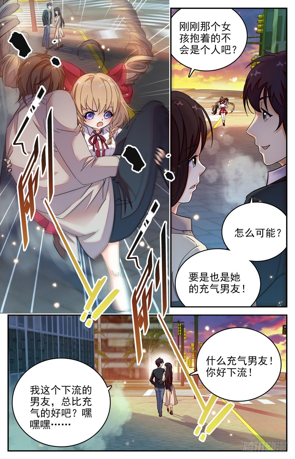 《少女张飞》31 东北老铁西西梨 第2页