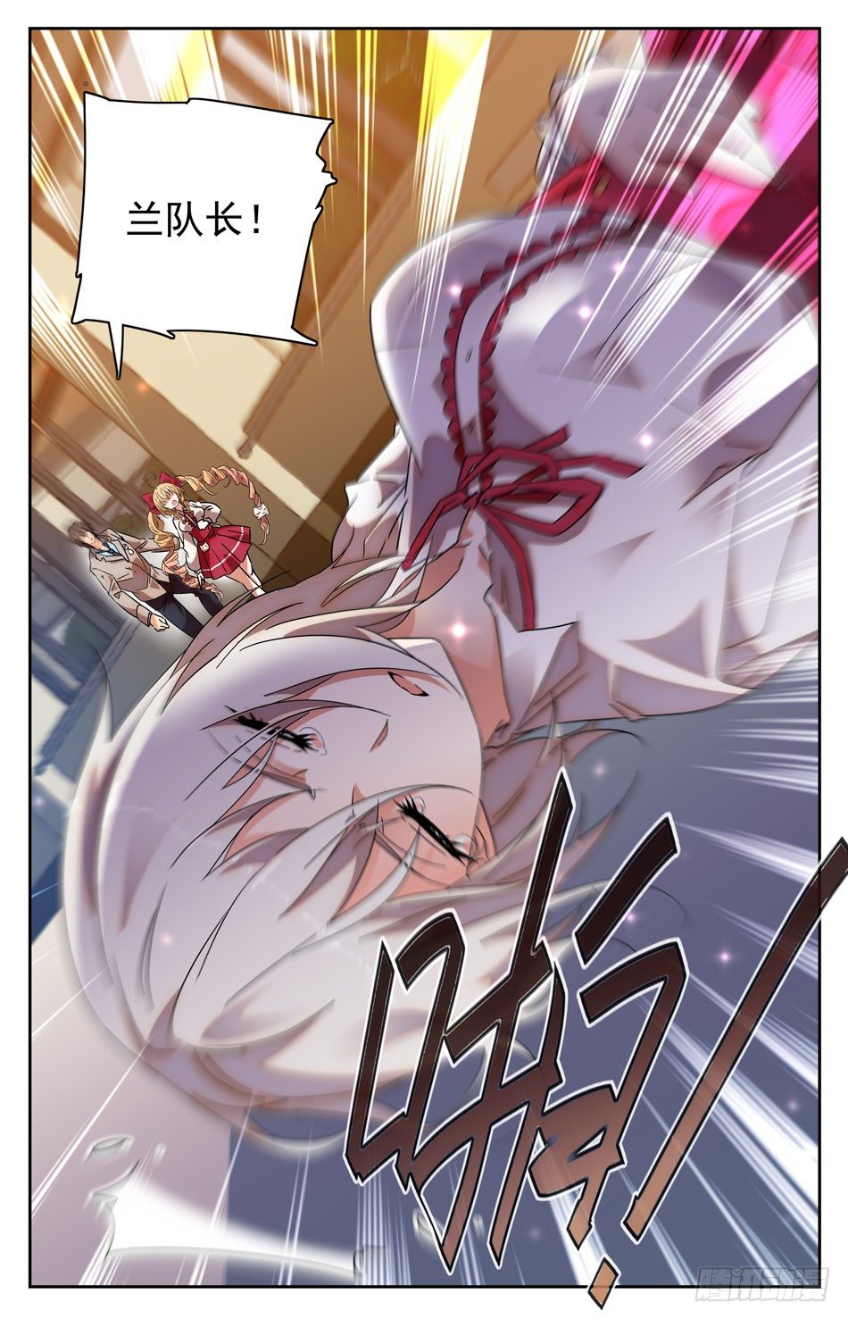 《少女张飞》29 兰凌的请求 第11页