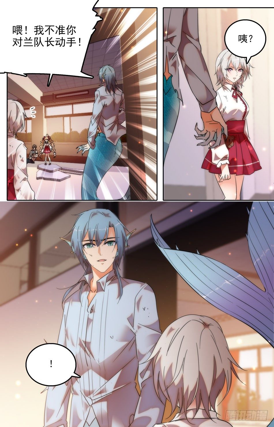 《少女张飞》29 兰凌的请求 第2页