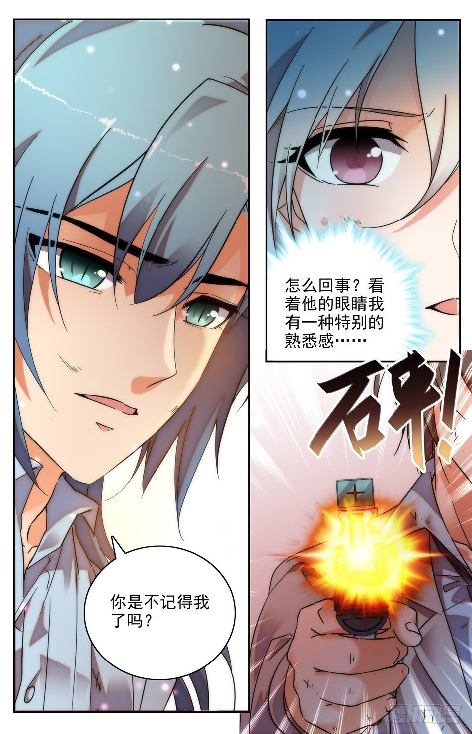 《少女张飞》29 兰凌的请求 第5页
