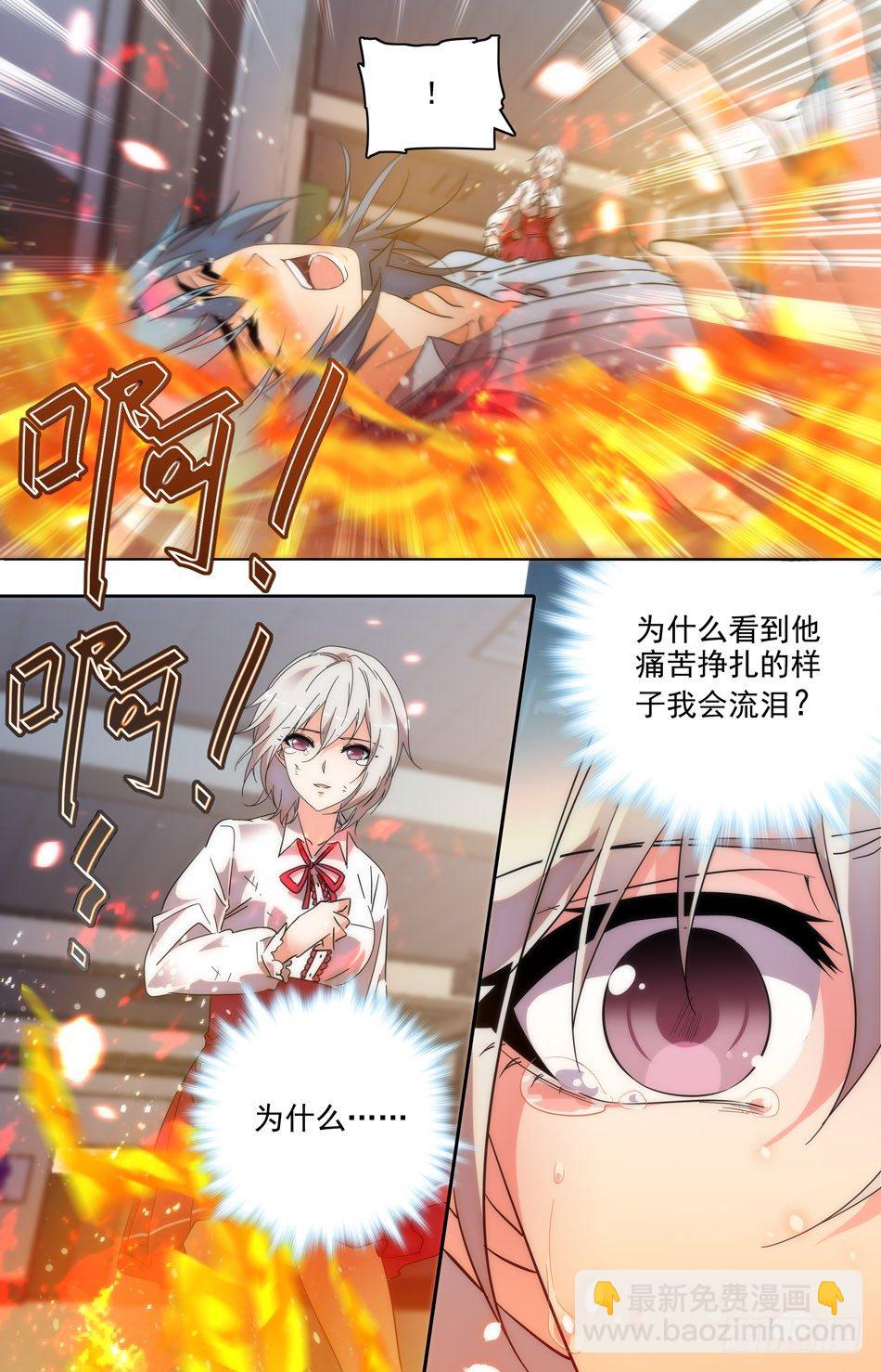 《少女张飞》29 兰凌的请求 第8页