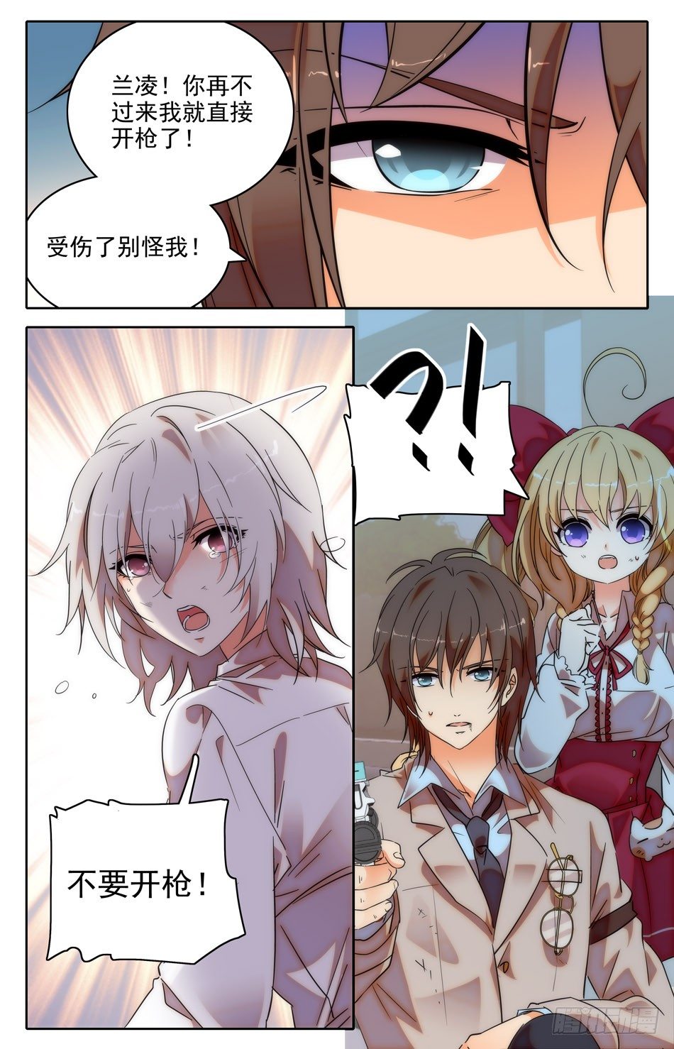 《少女张飞》29 兰凌的请求 第9页