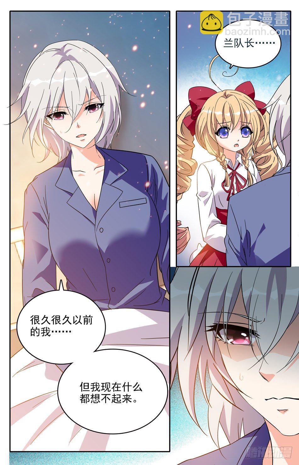 《少女张飞》30 丢失的过去 第7页