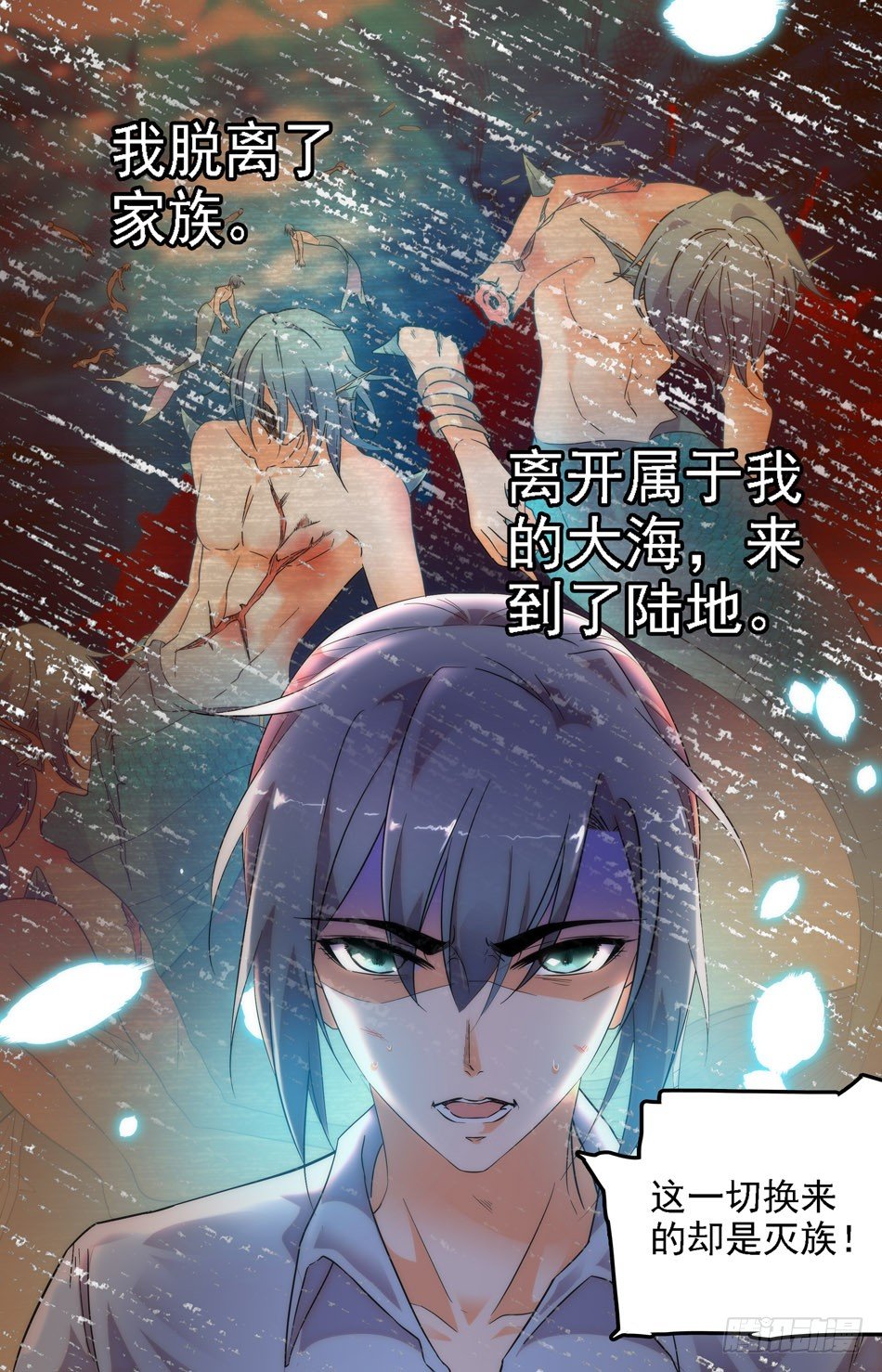 《少女张飞》28 熙的仇恨 第4页