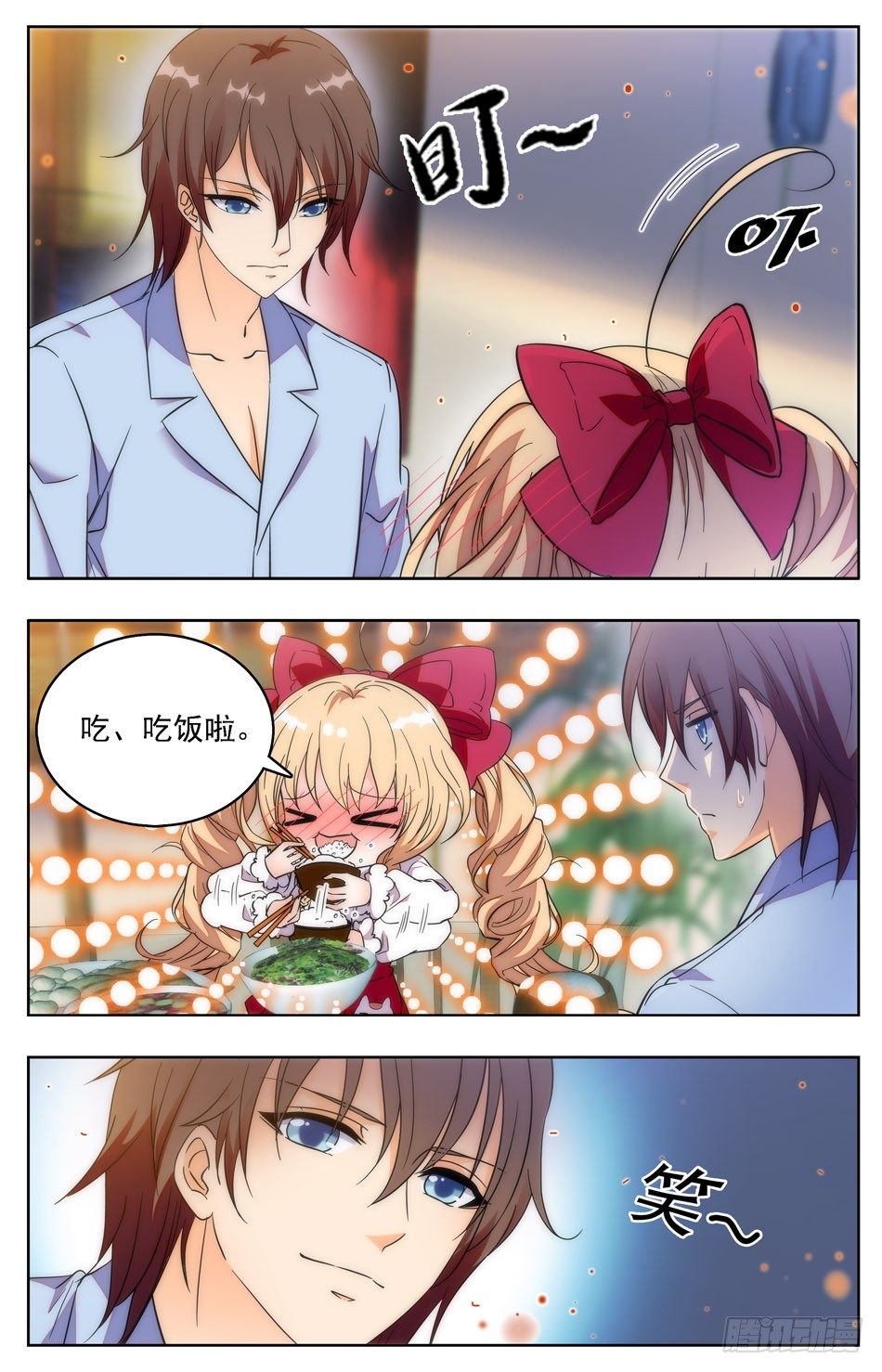 《少女张飞》33 意外的巧合 第6页