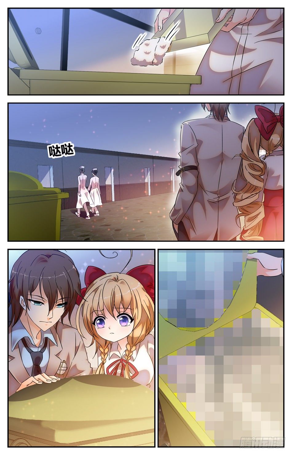 《少女张飞》34 事件的关联 第5页