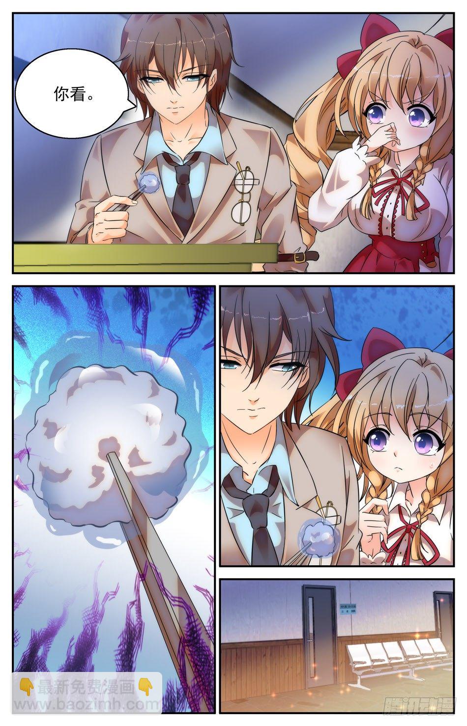 《少女张飞》34 事件的关联 第6页