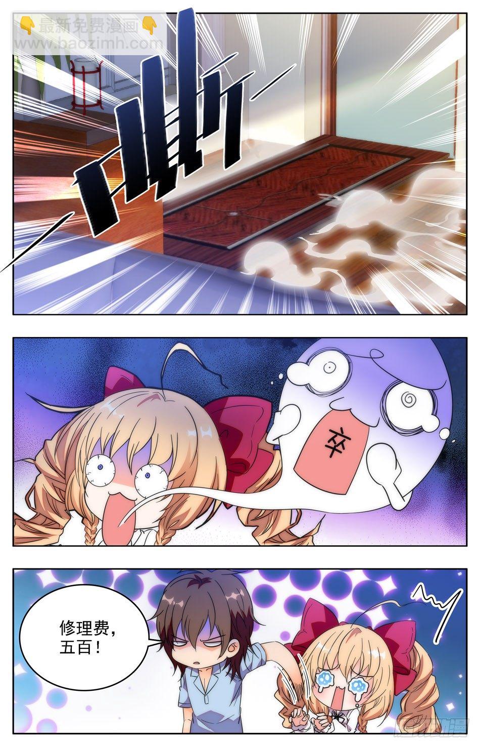 《少女张飞》32 不需要朋友 第6页