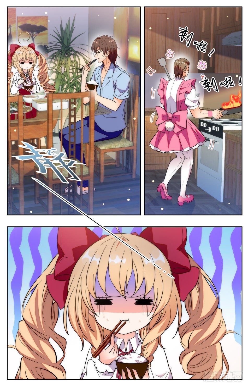 《少女张飞》32 不需要朋友 第7页