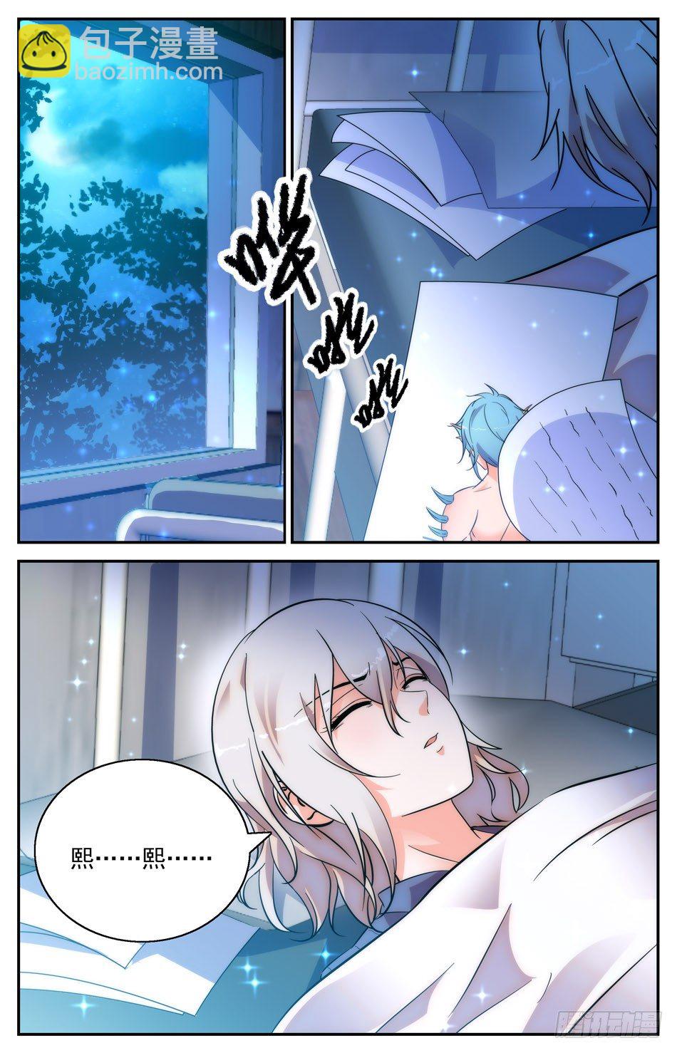 《少女张飞》35 危险的兰凌 第11页