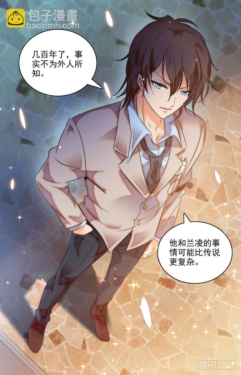 《少女张飞》35 危险的兰凌 第6页