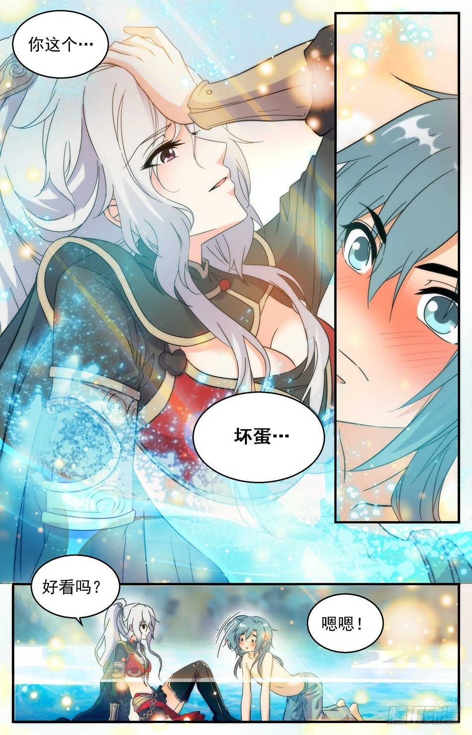 《少女张飞》38 以身相许 第6页