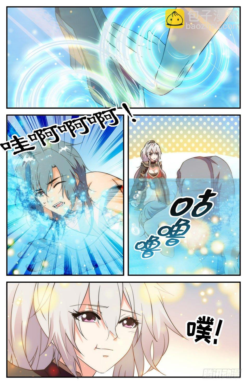 《少女张飞》38 以身相许 第7页