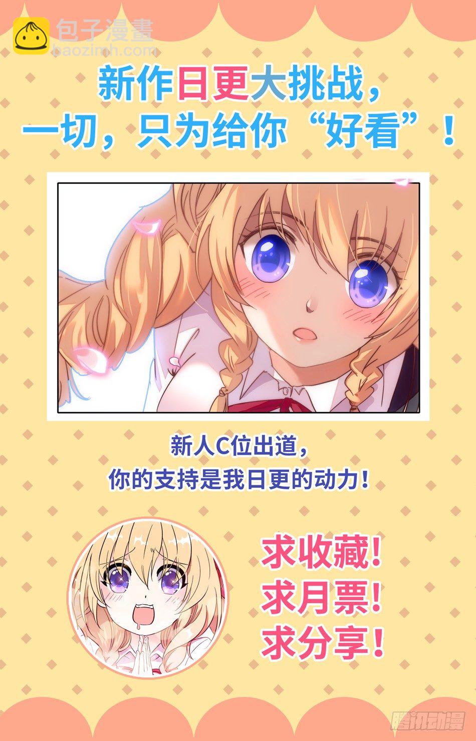 《少女张飞》37 朝夕相处 第12页