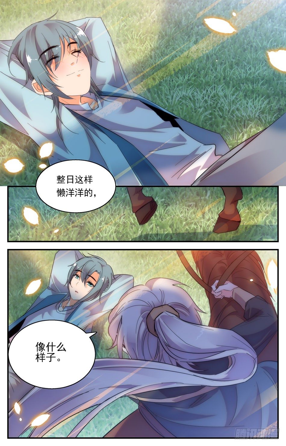 《少女张飞》37 朝夕相处 第8页
