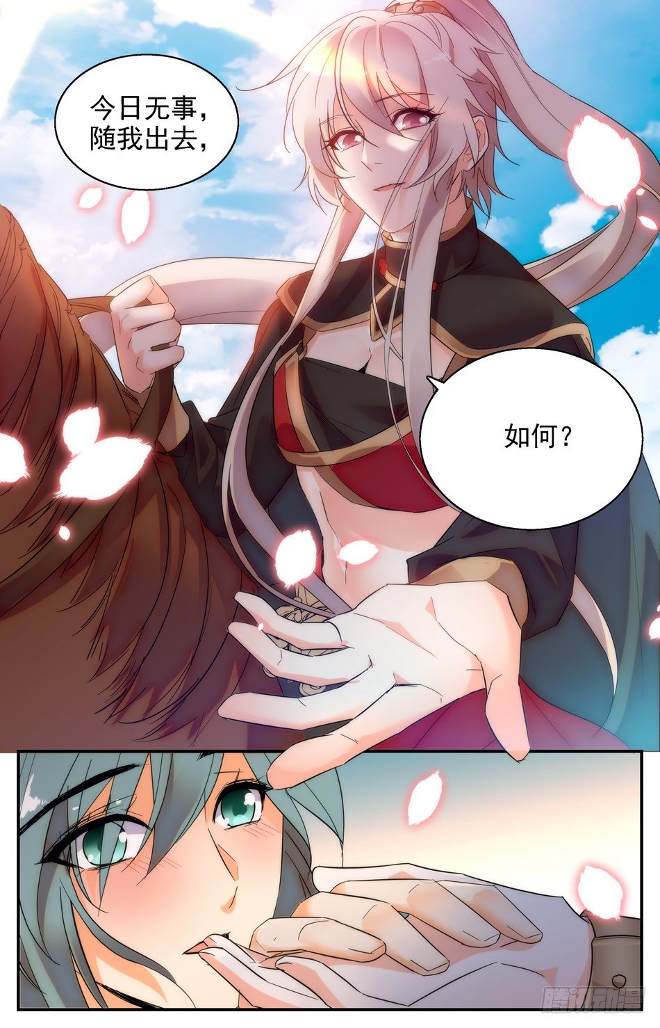 《少女张飞》37 朝夕相处 第9页