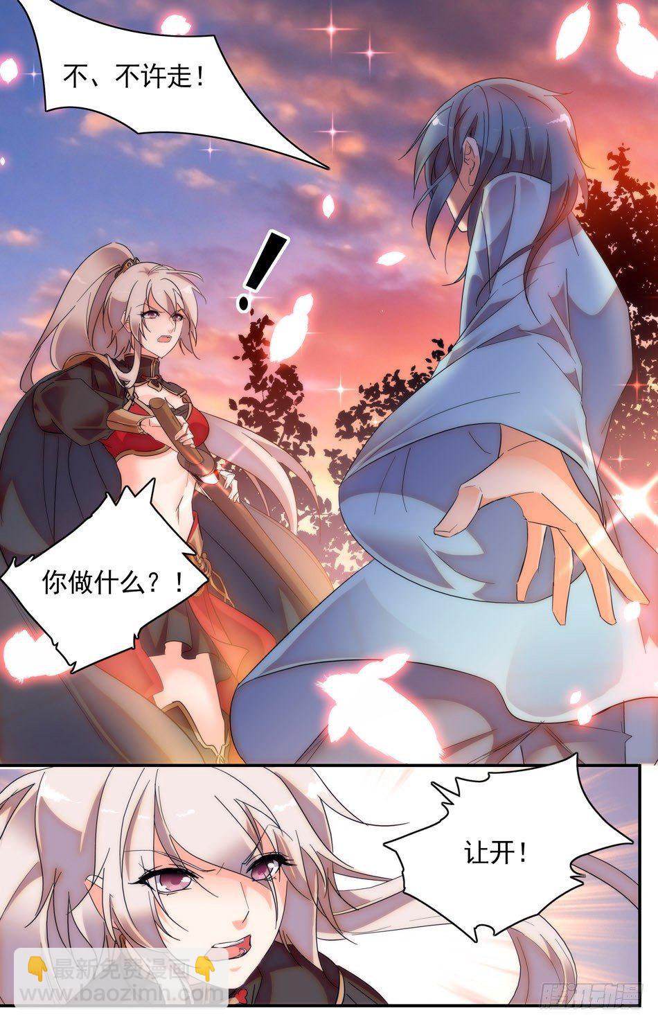 《少女张飞》36 前世的相遇 第11页