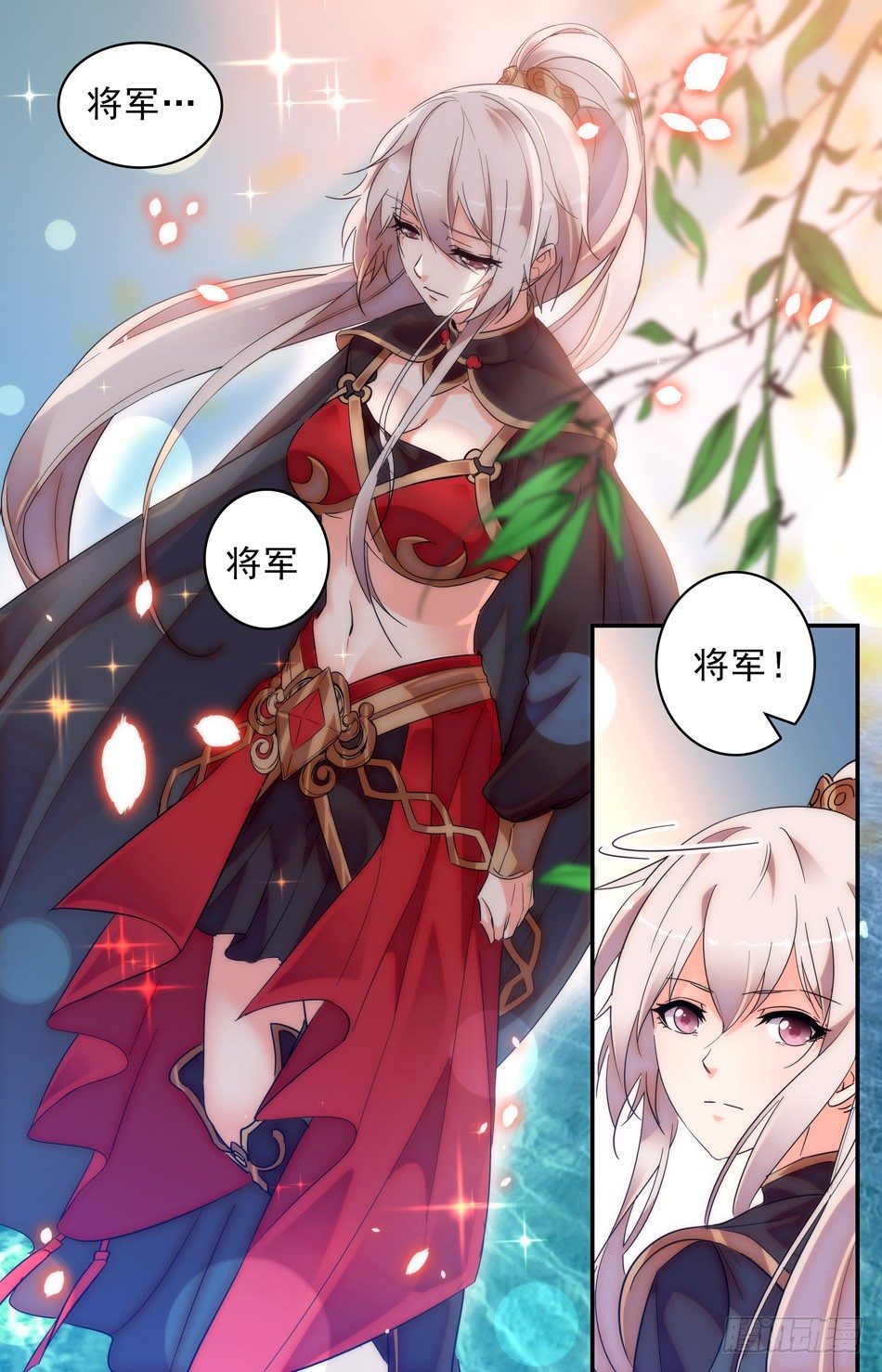 《少女张飞》36 前世的相遇 第2页