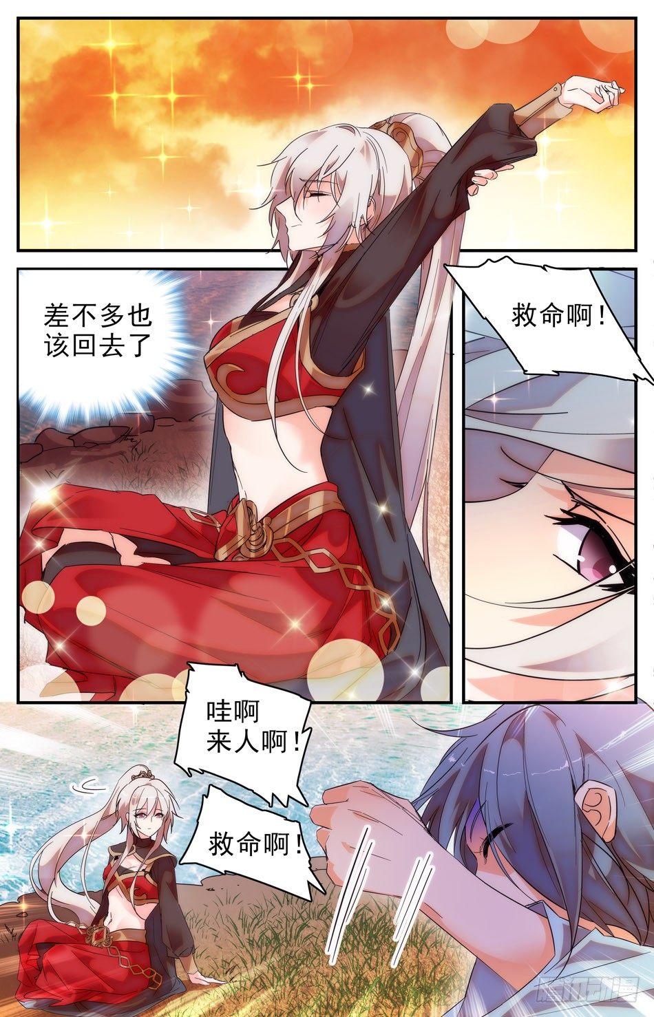 《少女张飞》36 前世的相遇 第5页